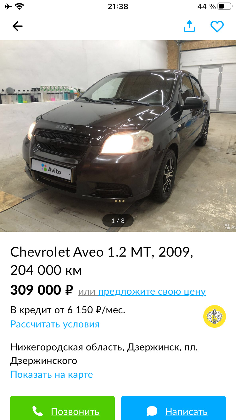 Продал я авечку — Chevrolet Aveo Sedan (1G), 1,2 л, 2009 года | продажа  машины | DRIVE2