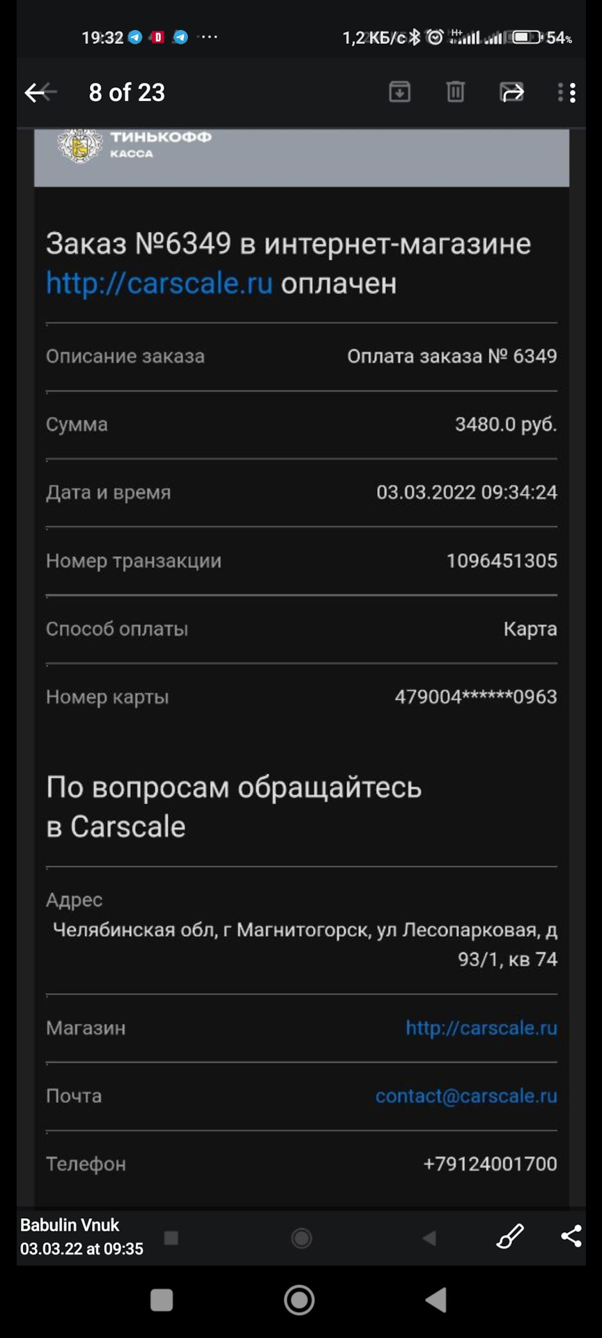 Баг комбинации приборов ИТЕЛМА или проблема в железе. — Lada Гранта ...