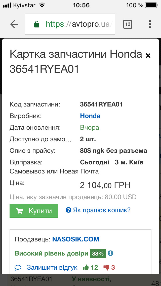 Ошибка Сheck emission system(P0134) — Acura MDX (2G), 3,7 л, 2008 года