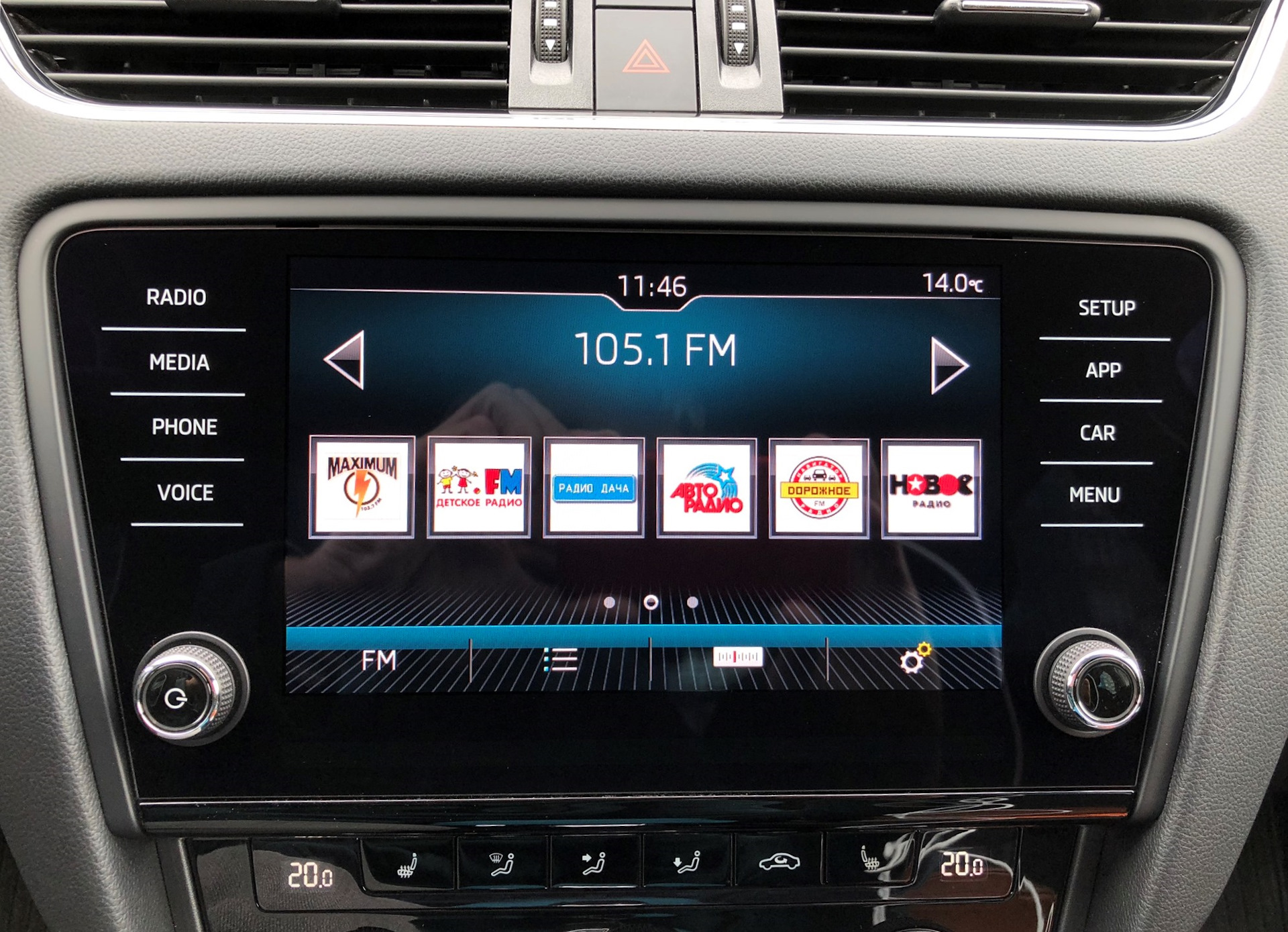 Иконки радиостанций — Skoda Octavia A7 Mk3, 1,4 л, 2013 года | стайлинг ...