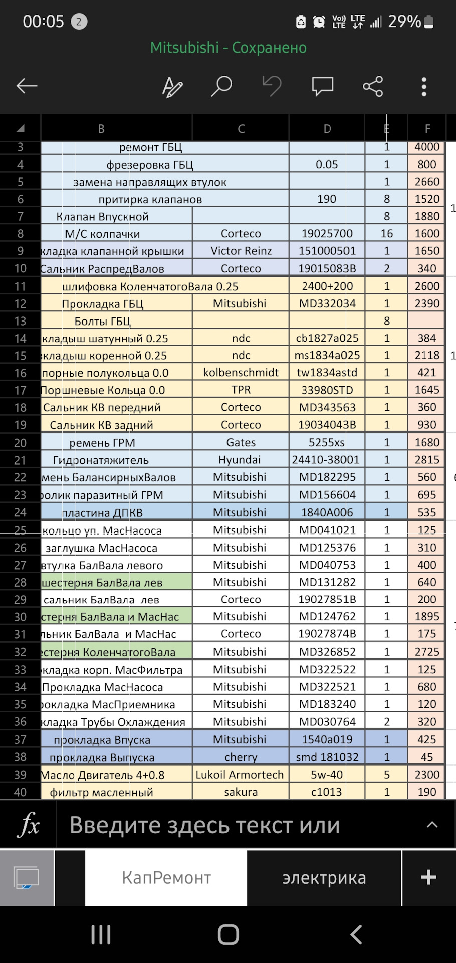 Пластина для ДПКВ двигателя 4g63 Лансер 9 — Mitsubishi Lancer IX, 2 л ...