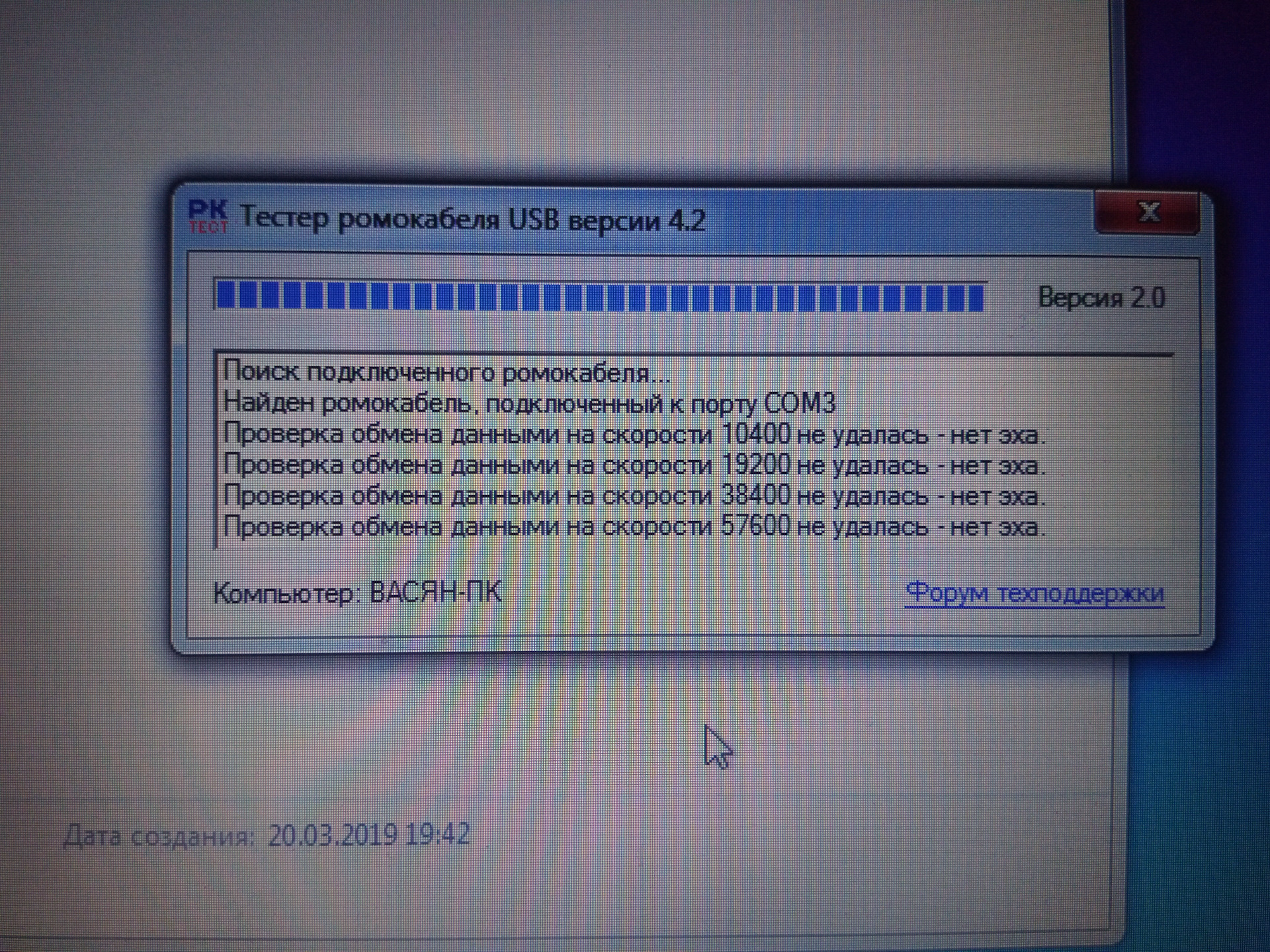 Наконец то пришел мой Ромокабель USB. — LADA Приора хэтчбек, 1,6 л ...