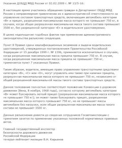 Как прикрепить прицеп к машине без фаркопа. Смотреть фото Как прикрепить прицеп к машине без фаркопа. Смотреть картинку Как прикрепить прицеп к машине без фаркопа. Картинка про Как прикрепить прицеп к машине без фаркопа. Фото Как прикрепить прицеп к машине без фаркопа