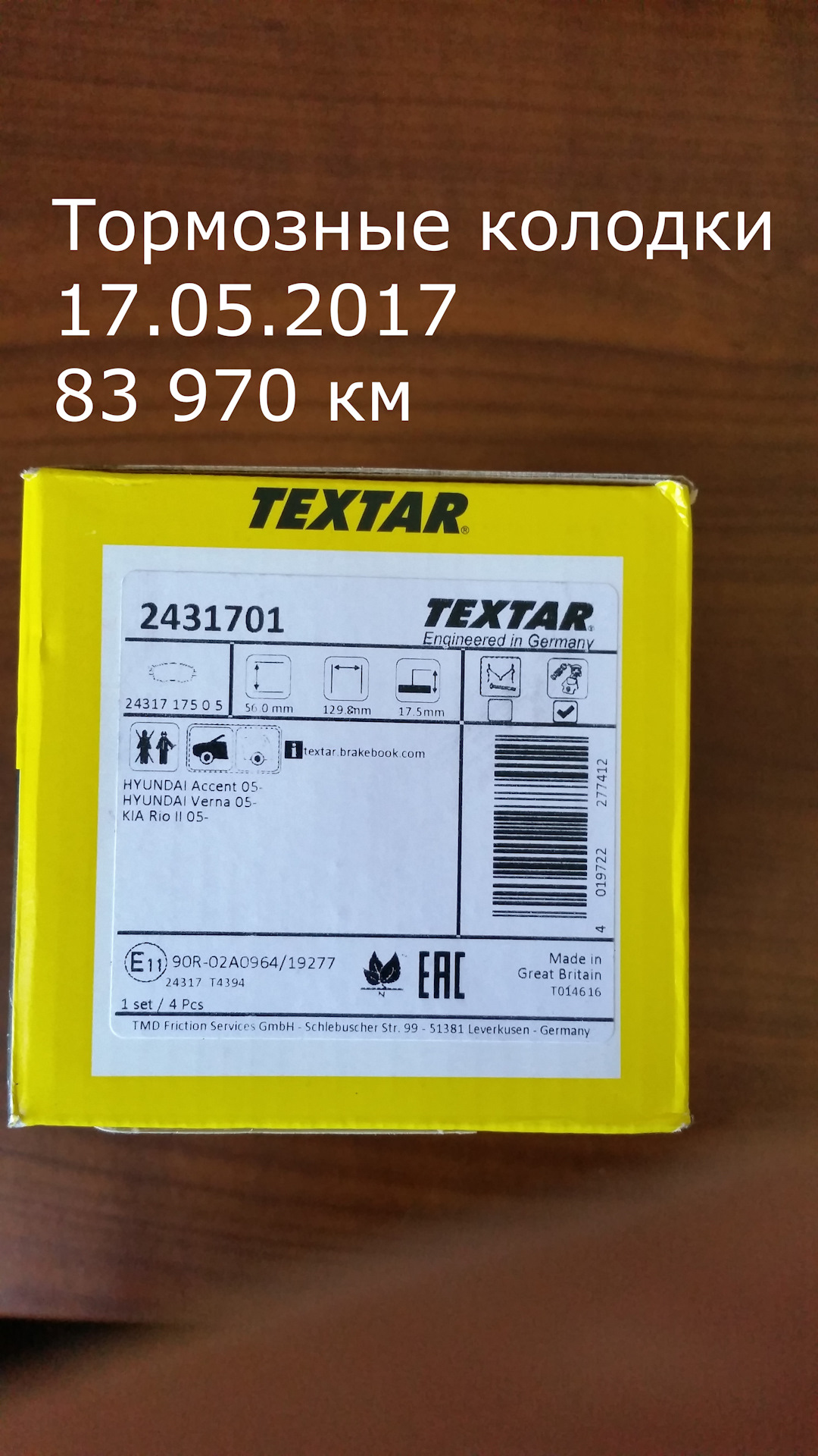 Тормозные диски… Муки выбора… Нужен совет… — Hyundai Accent (3G), 1,4 л ...