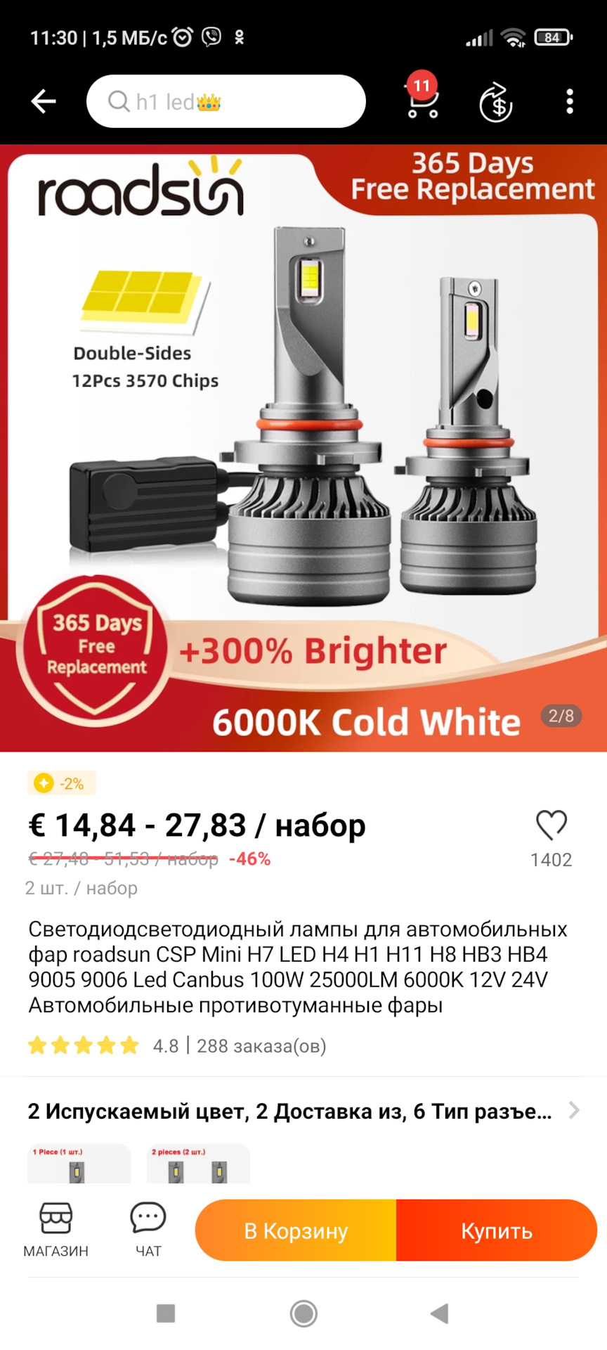 Тусклый свет фар. — Volkswagen Bora, 1,6 л., 2001 года | своими руками ...