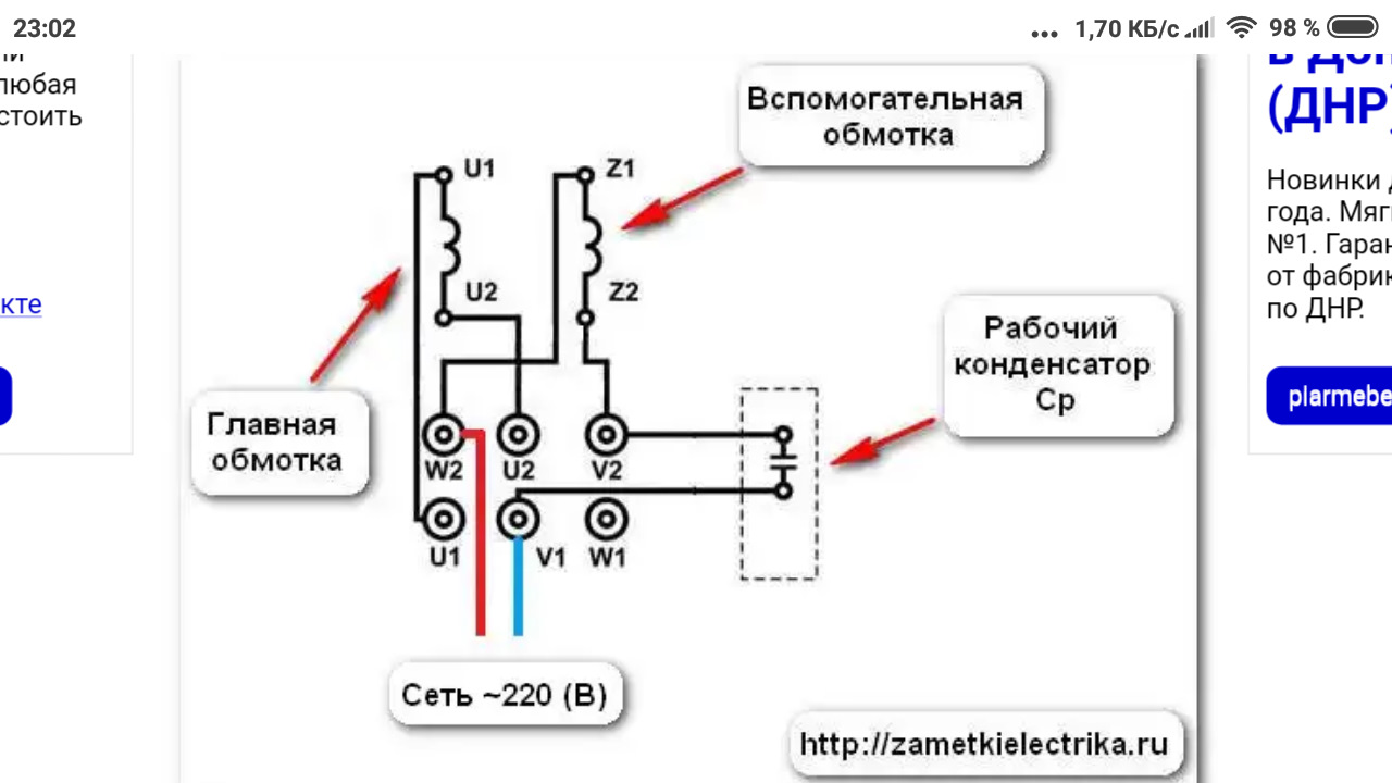 Подключение однофазного двигателя с реверсом