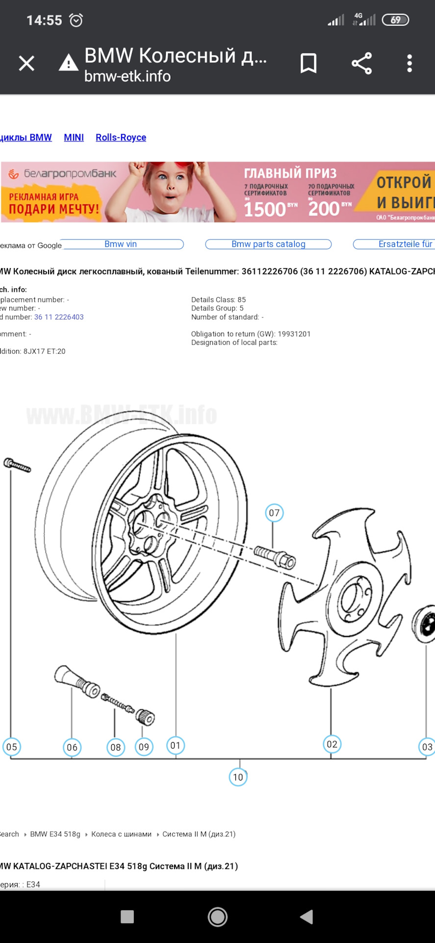 Ковка или литье? — BMW 5 series (E34), 2,5 л, 1995 года | колёсные ...