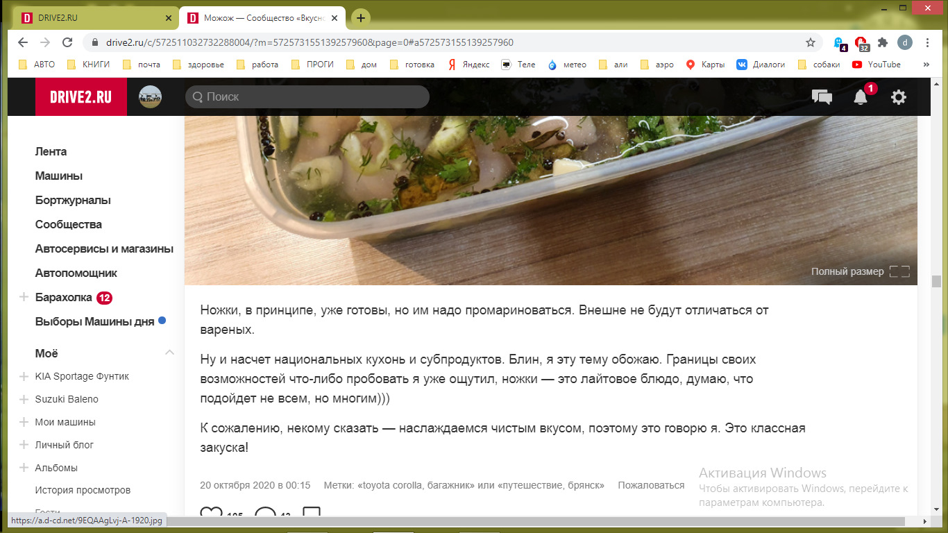 Можож — Сообщество «Вкусно жрать» на DRIVE2