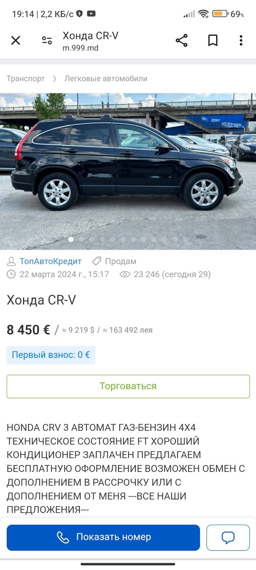 Продаю Царевну — Honda CR-V (RD4, RD5, RD6, RD7), 2 л, 2003 года | продажа  машины | DRIVE2