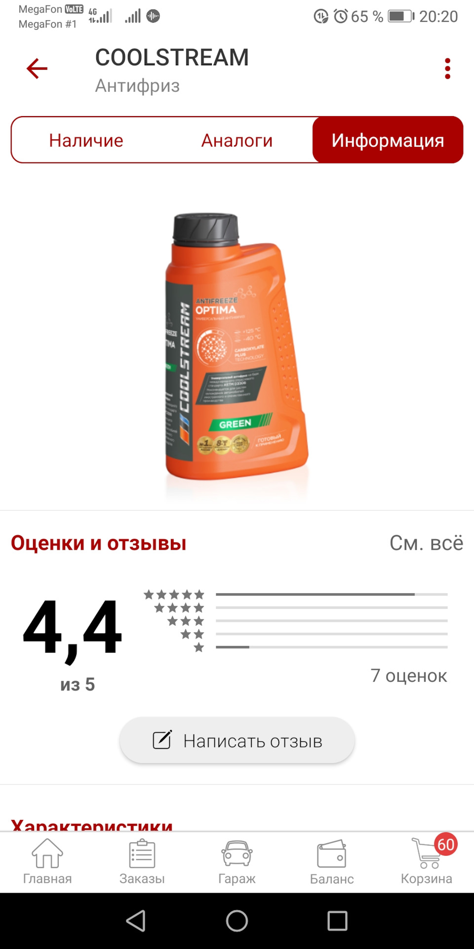 Антифриз для Рио 3. — KIA Rio (3G), 1,4 л, 2015 года | расходники | DRIVE2