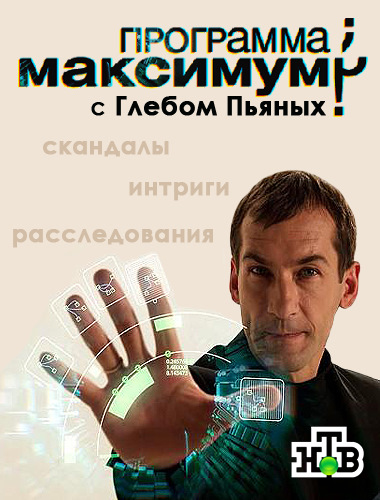 Скандалы интриги расследования саров 2025 год
