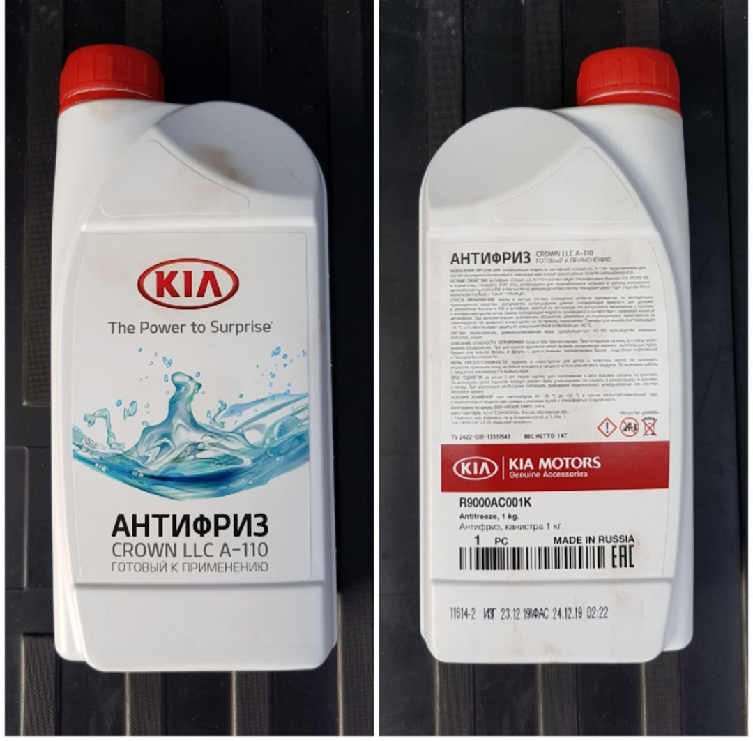 Масло АКПП и Антифриз 75557км — KIA Sportage (4G), 2 л, 2021 года ...