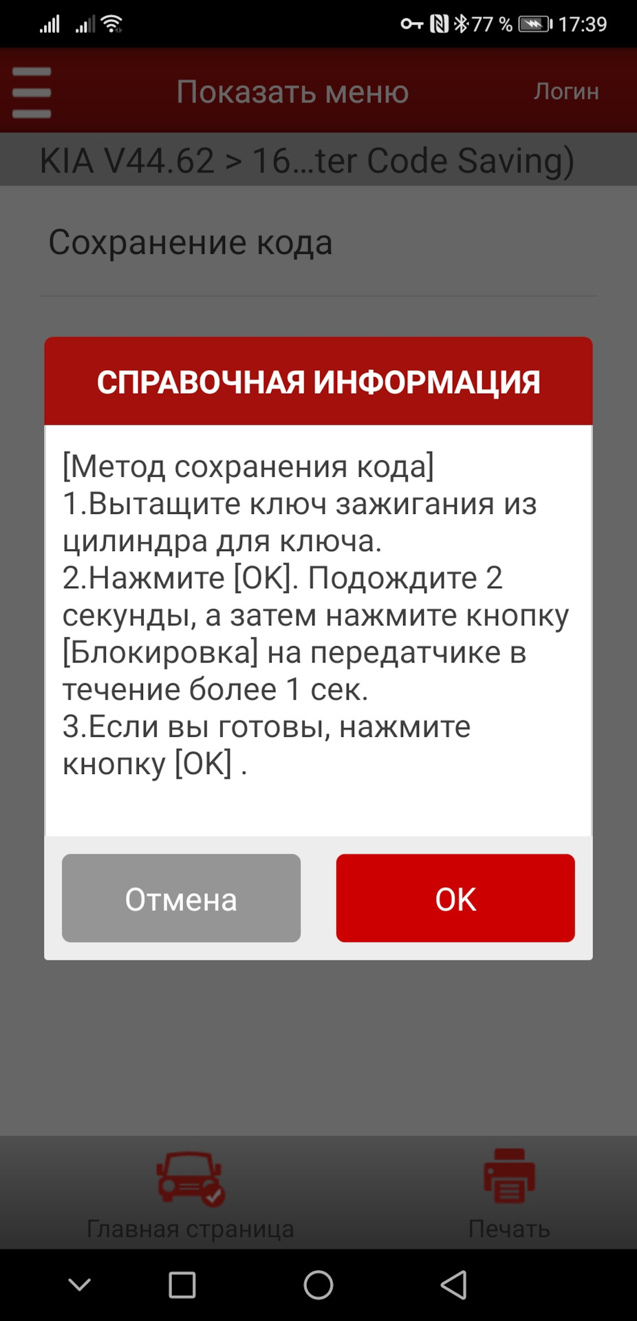 Как прописать штатный брелок? — Сообщество «KIA Sorento» на DRIVE2