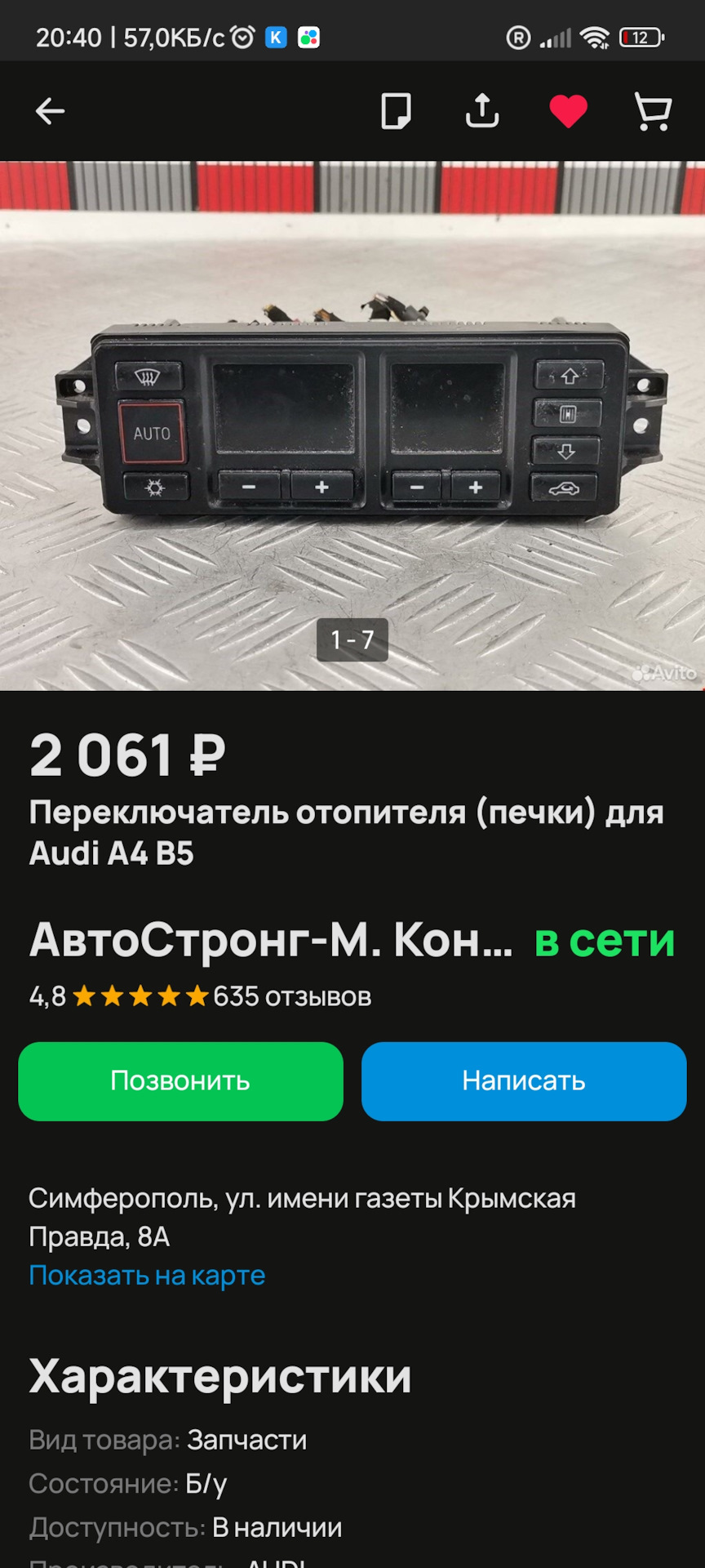 Новый дисплей блока климат контроля. — Audi A6 (C4), 1,8 л, 1996 года |  электроника | DRIVE2