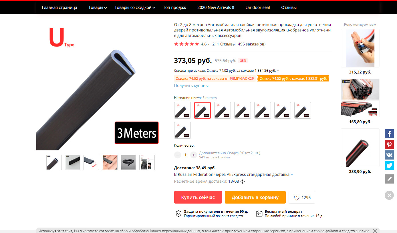 Установка уплотнительной резинки на решетку радиатора — Lada 4x4 3D, 1 ...