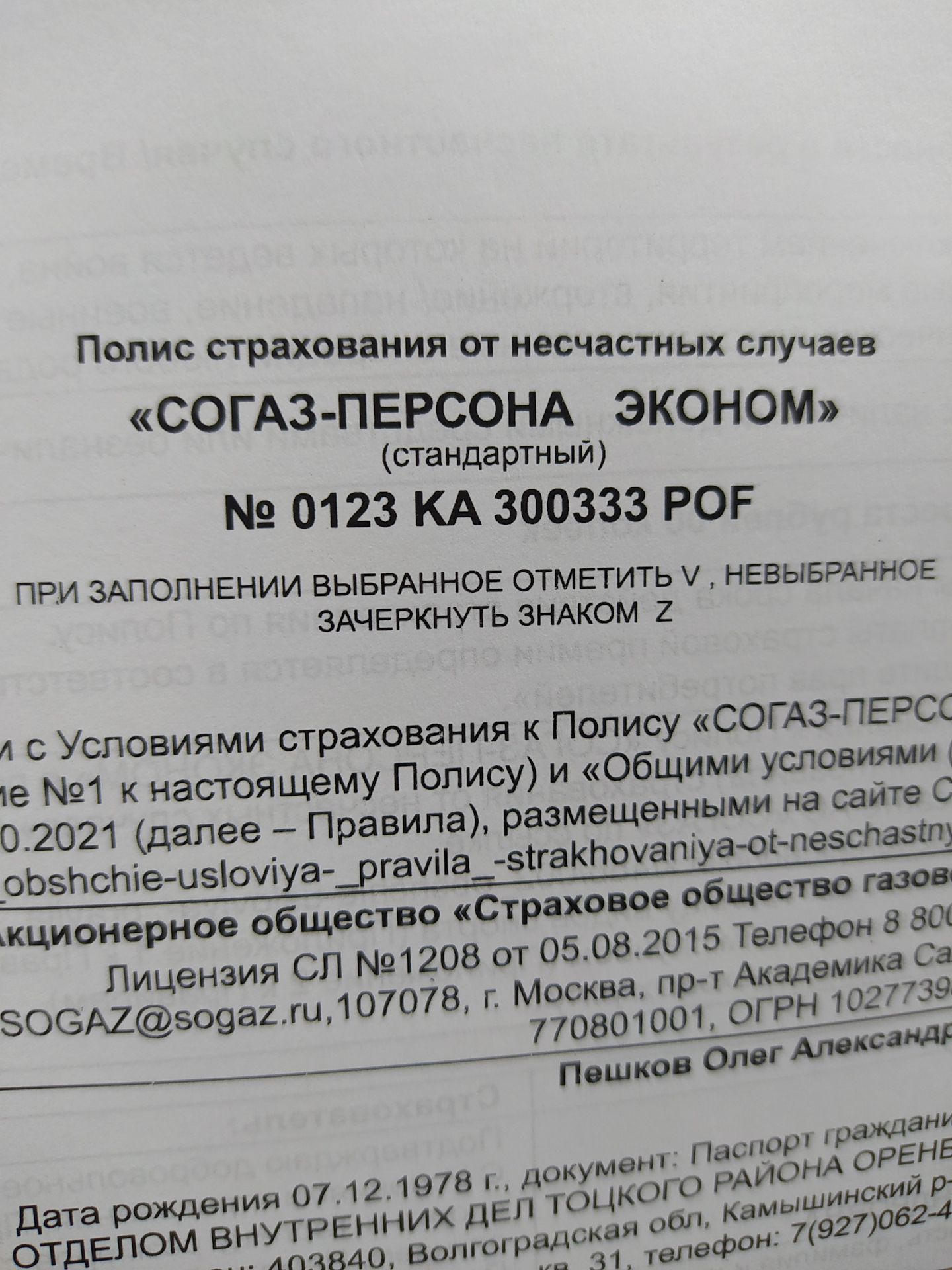 Год как мы вместе — Lada Гранта Лифтбек (2-е поколение), 1,6 л, 2022 года |  другое | DRIVE2