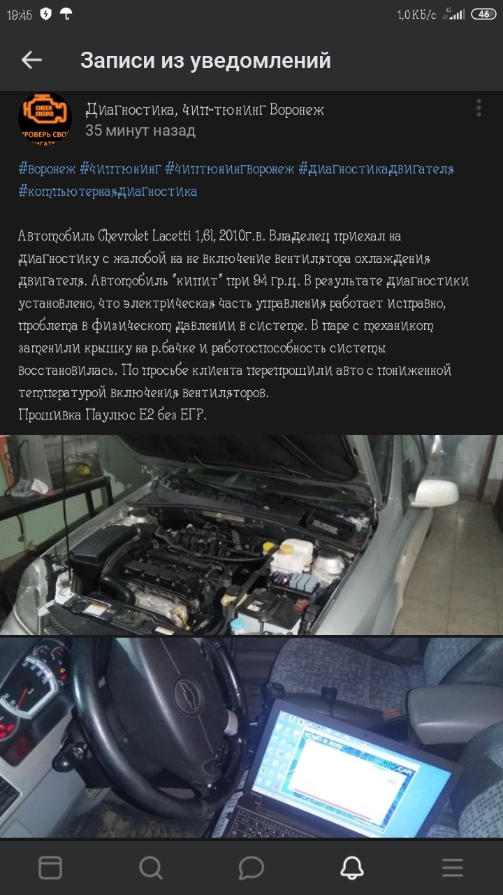 Выбивает антифриз — Chevrolet Lacetti Sedan, 1,6 л, 2010 года | поломка |  DRIVE2