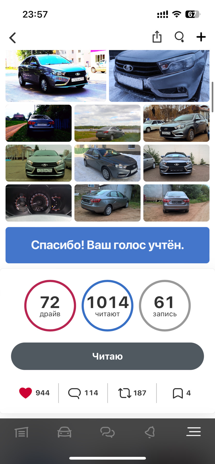 Lada Vesta 1.6 бензиновый 2017 | Бәтәщ! Иномарка мени бу? на DRIVE2