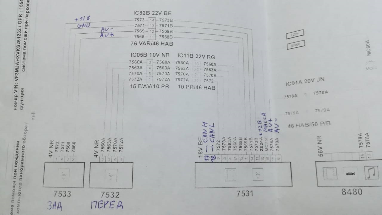 схема проводки пежо 308