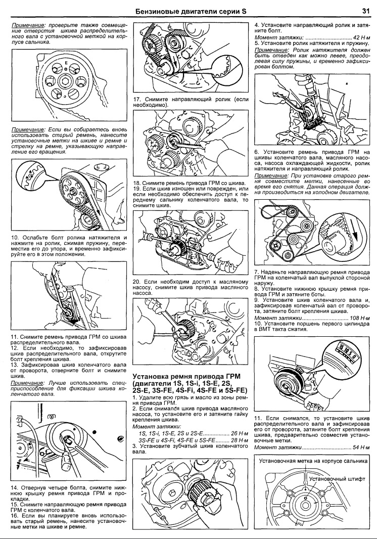 Ремень грм 3s fe схема натяжки