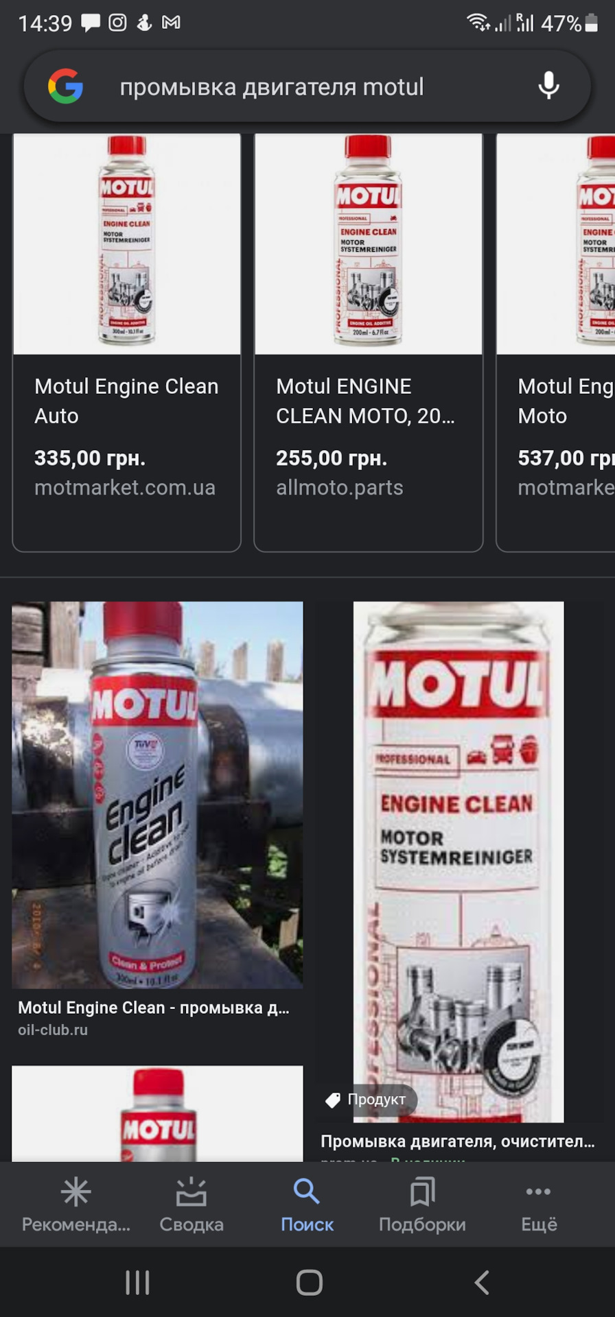 Мягкая промывка двигателя Liqui Moly "Oil-Schlamm-Spulung " — Toyota ...