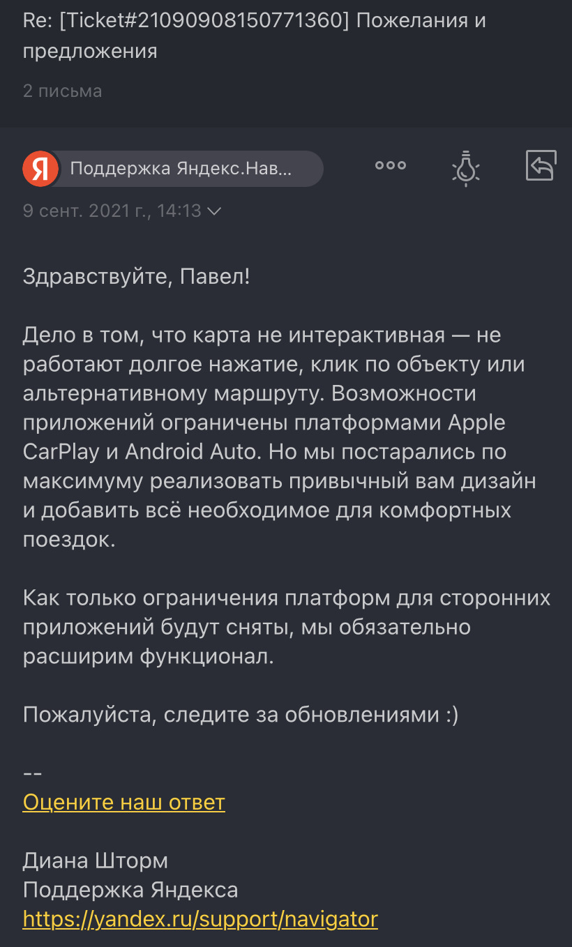 Яндекс Музыка в CarPlay уже не та… — Volkswagen Polo liftback, 1,6 л, 2021  года | другое | DRIVE2