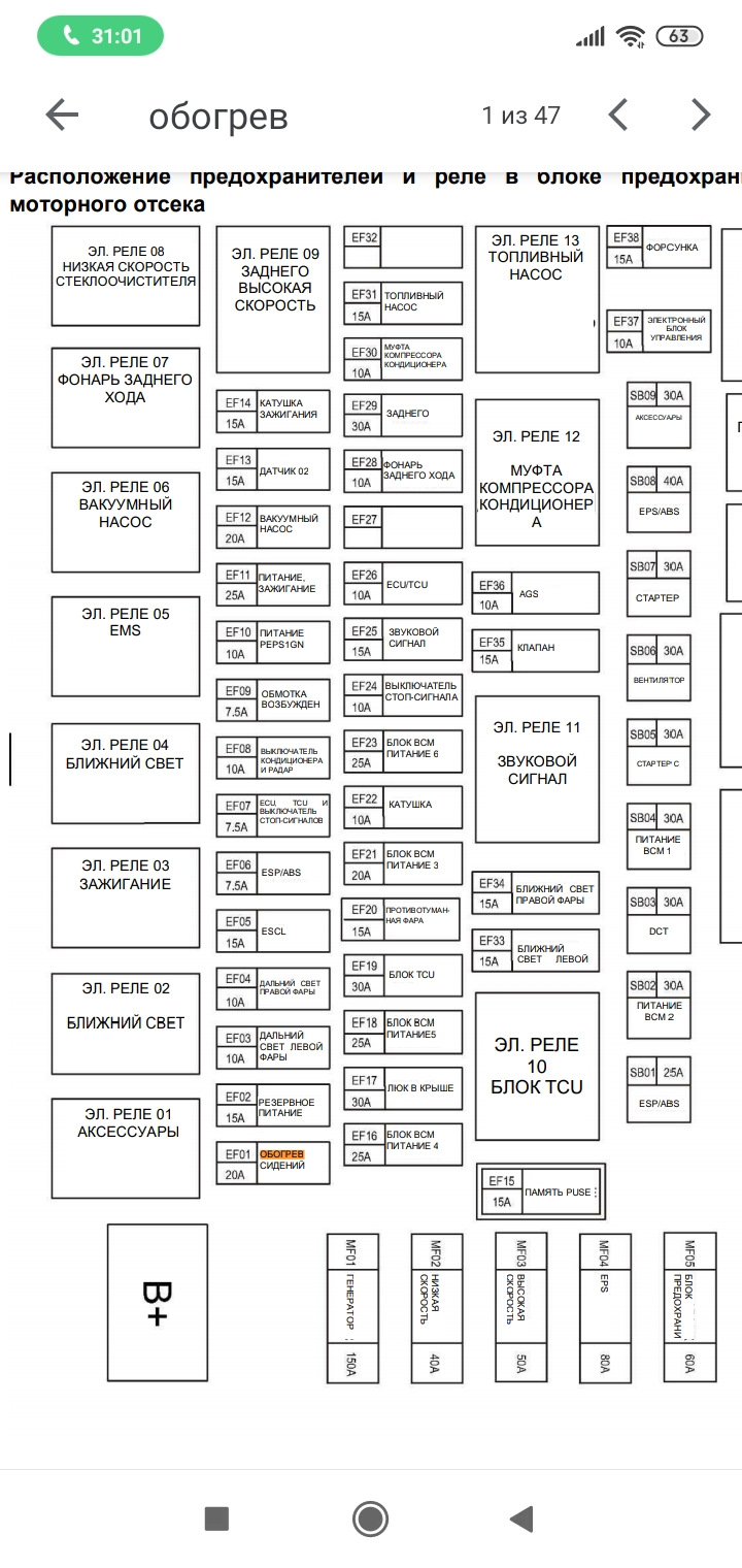 Как прописать ключ чери тигго т11 (много фото) - avtozahod.ru