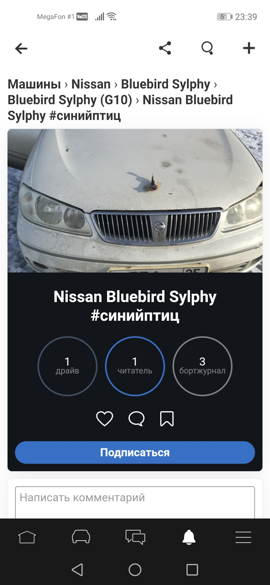 Лампочки — Nissan Bluebird Sylphy (G10), 1,8 л, 2004 года | электроника ...