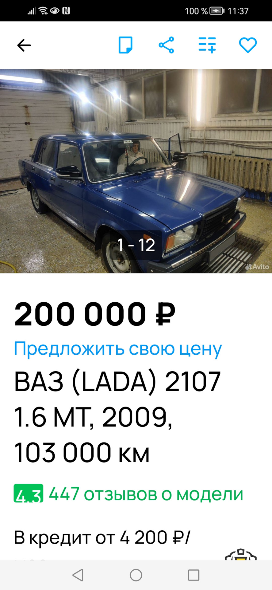 Какие цены на 2107 у вас? — Lada 210740, 1,6 л, 2008 года | видео | DRIVE2