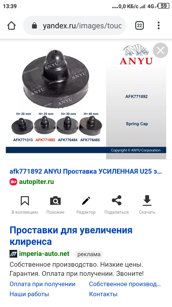 Проставки под задние пружины от дэу нексия. — Volkswagen Passat B5, 1,6 ...