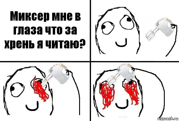 Выколоть глаза