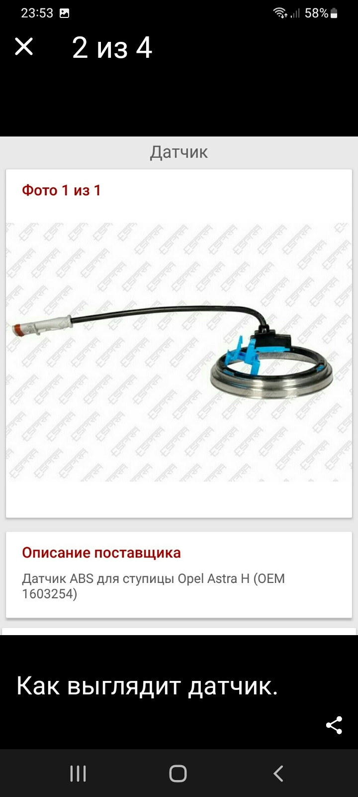 Загорается ошибка ABS… Потом гаснет… Потом снова горит… — Opel Astra H ...