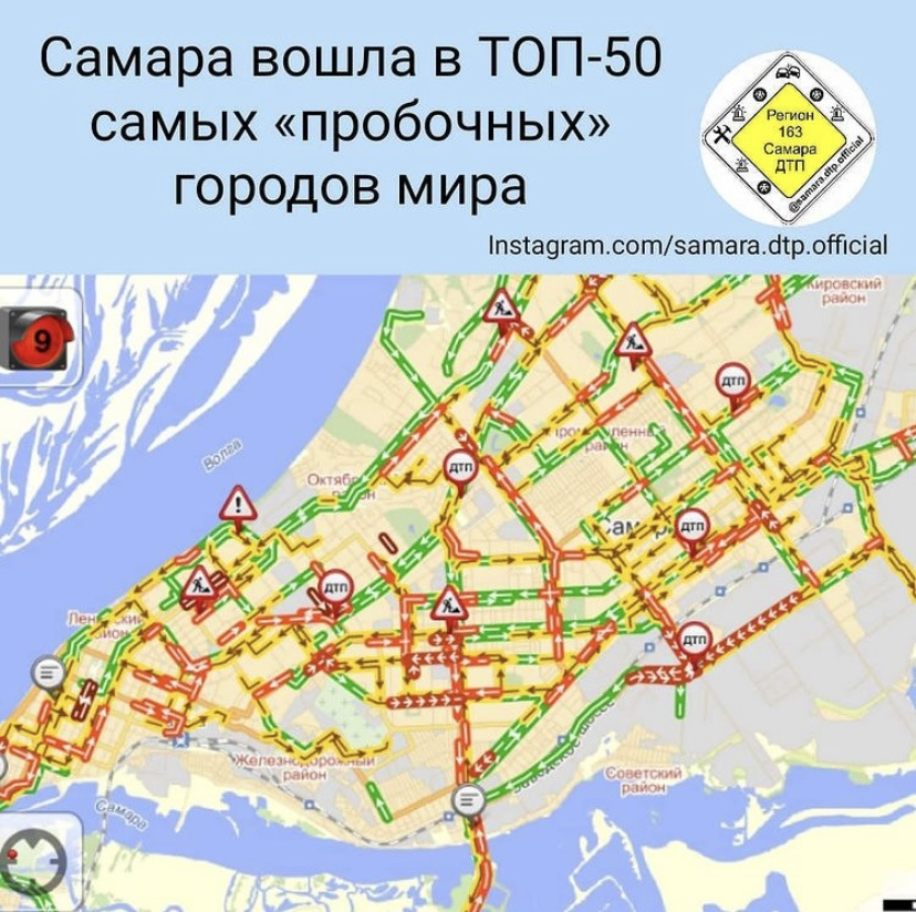 Пробки самара сейчас. Карта пробки Самара. Пробки в Самаре.