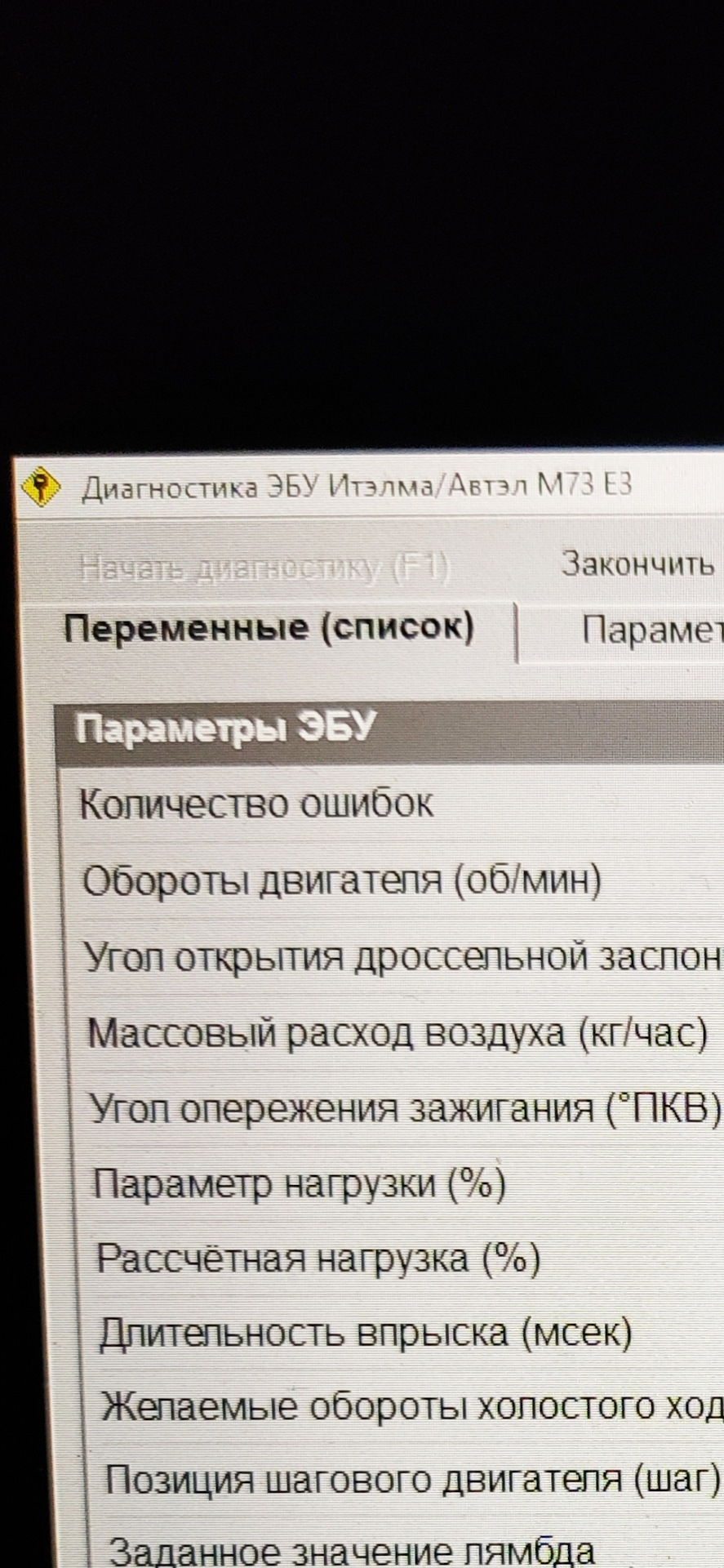 Что с моей четыркой? — Lada 2114, 1,6 л, 2008 года | поломка | DRIVE2