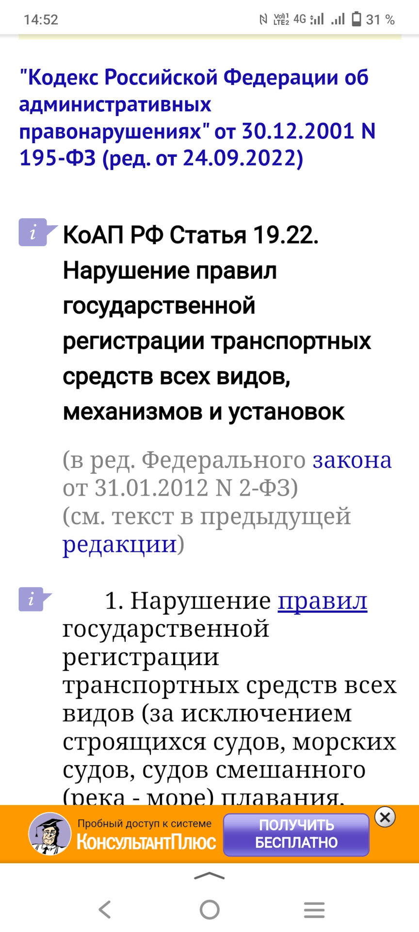 Очень нужна помощь с переоформлением автомобиля! — Сообщество «Юридическая  Помощь» на DRIVE2