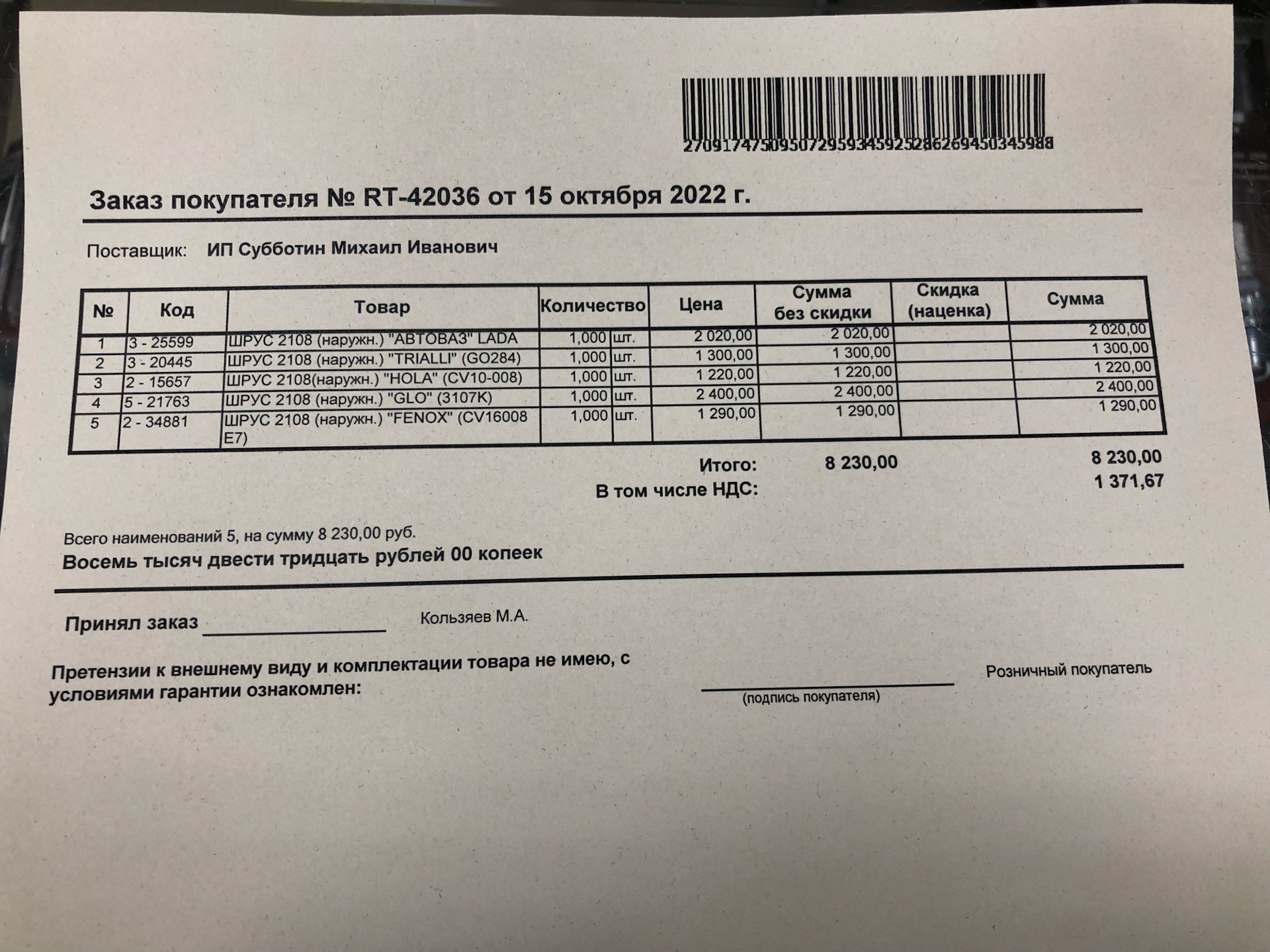 Шрус HOFER отзыв! Говно! — Lada 21124, 1,6 л, 2006 года | своими руками ...