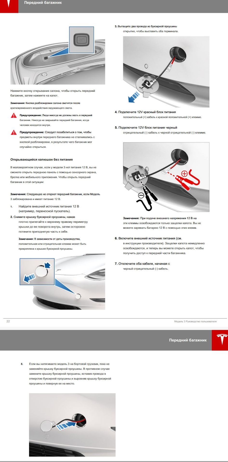 Заглушка буксировочного крюка — Tesla Model 3 (1G), 2021 года ...