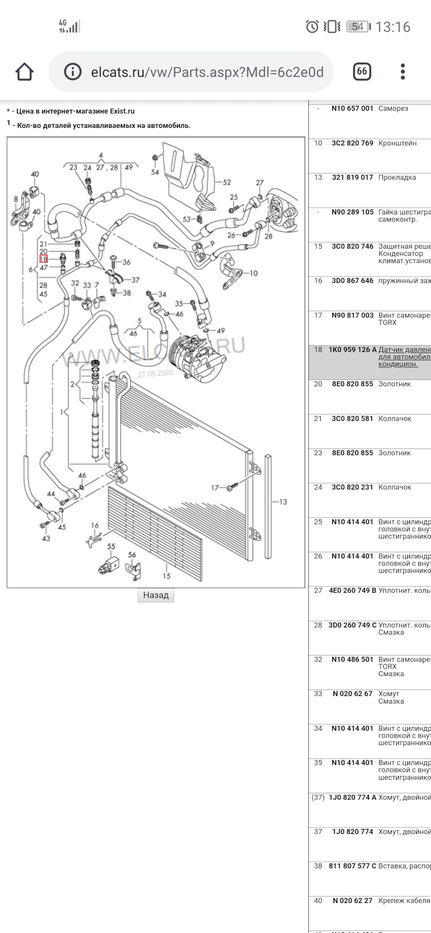Не включается компрессор кондиционера — Volkswagen Passat B6, 1,9 л ...