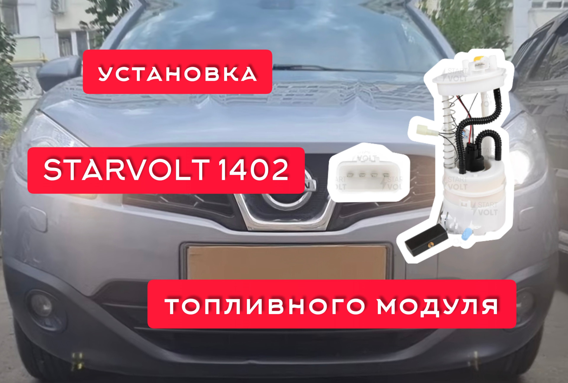 Замена топливного модуля — Lada Ларгус, 1,6 л, 2014 года | поломка | DRIVE2