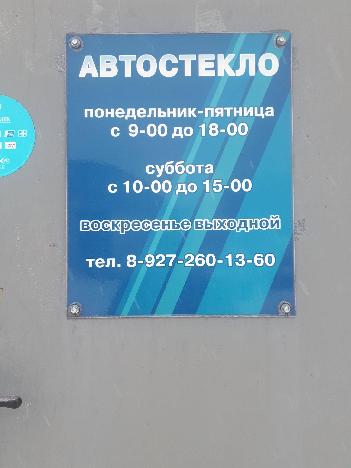 Замена лобового в Самаре, подскажите контору. — Volkswagen Tiguan (1G ...