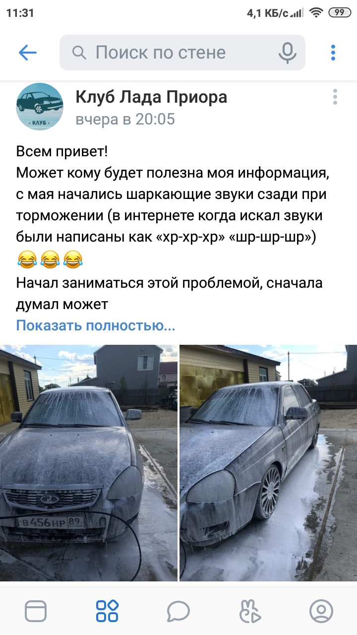 шуршание сзади при торможении — Lada Приора седан, 1,6 л, 2007 года |  поломка | DRIVE2