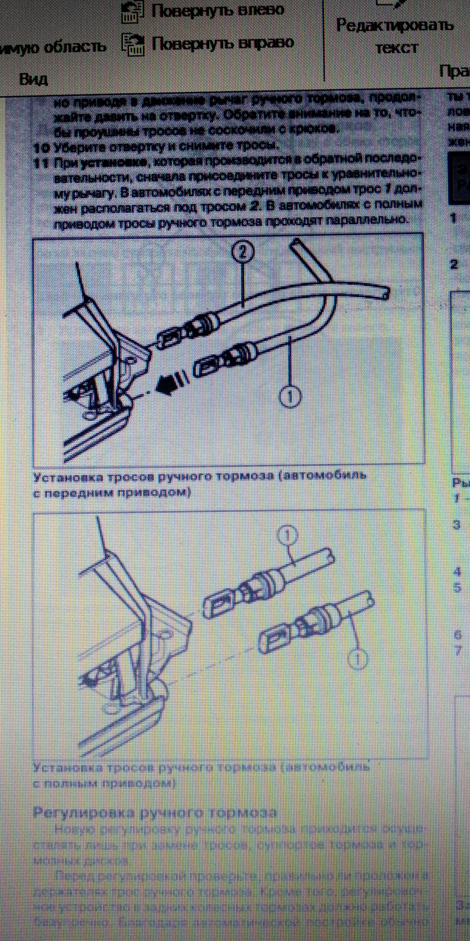 замена тросов ручника ауди а4 б6