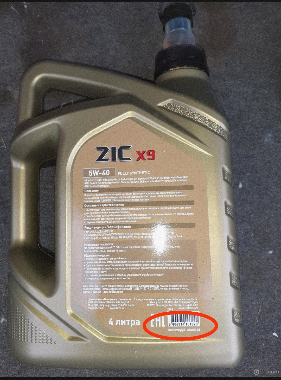 Масло моторное zic x9 отзывы