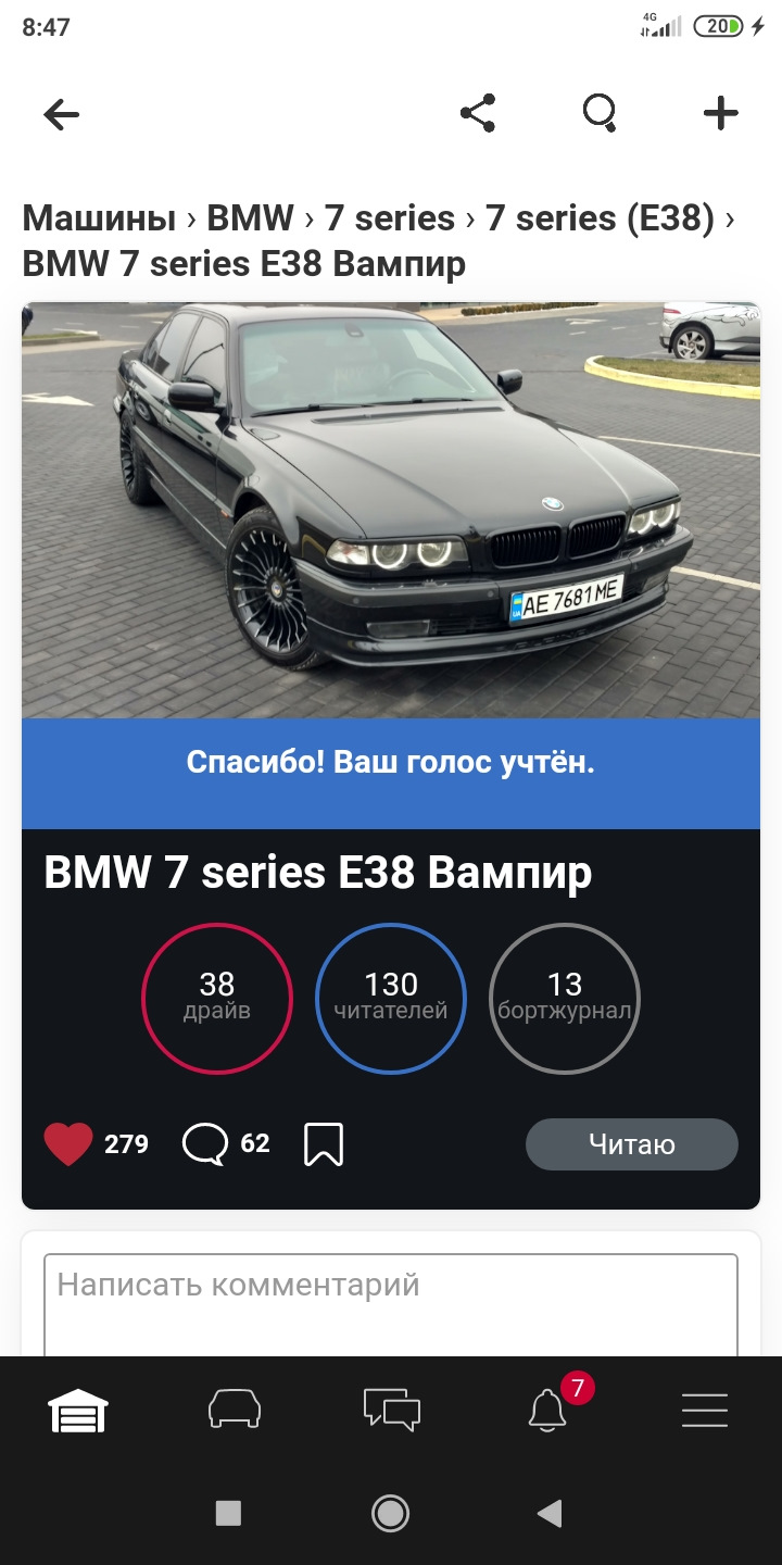 Выборы Машины дня — BMW 7 series (E38), 3,5 л, 1998 года | соревнования |  DRIVE2