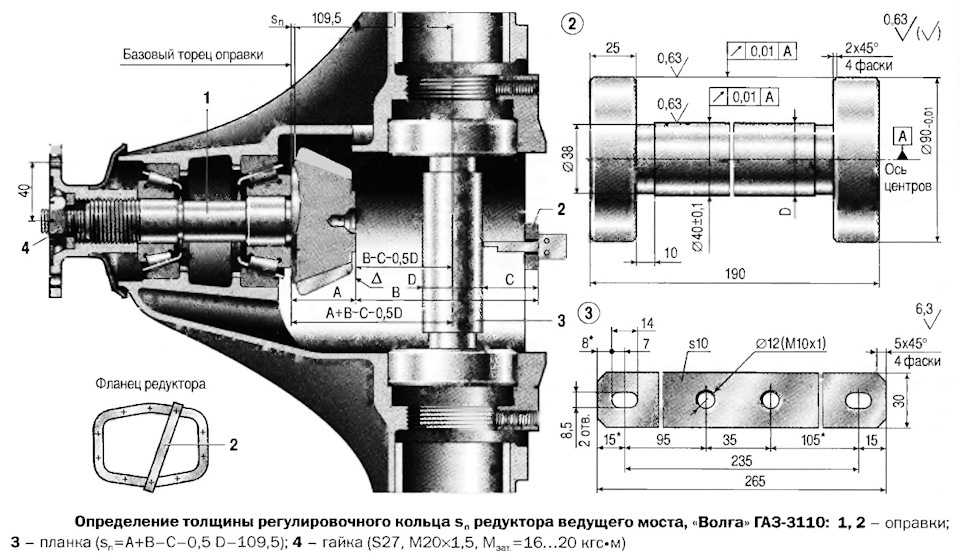 Ремонт редуктора переднего моста HELP! — ГАЗ Соболь 4х4, 2,3 л, 2003 ...