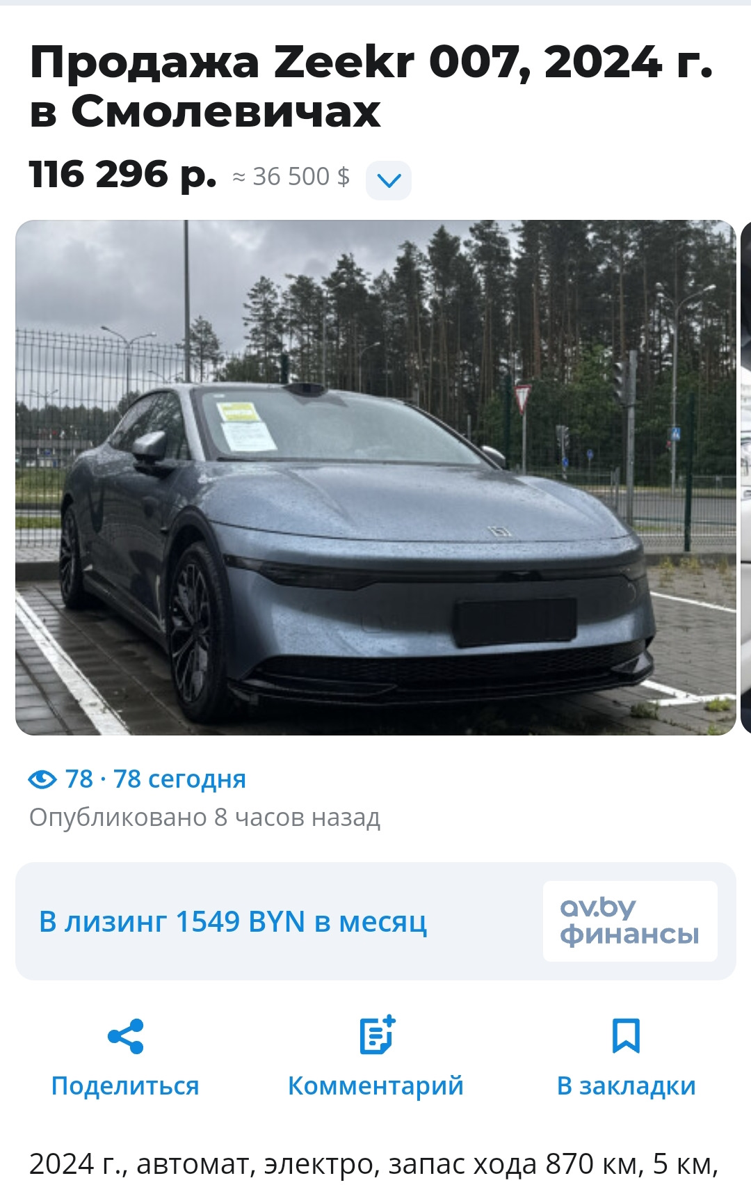 Покатались и хватит) — Voyah Free, 1,5 л, 2023 года | продажа машины |  DRIVE2