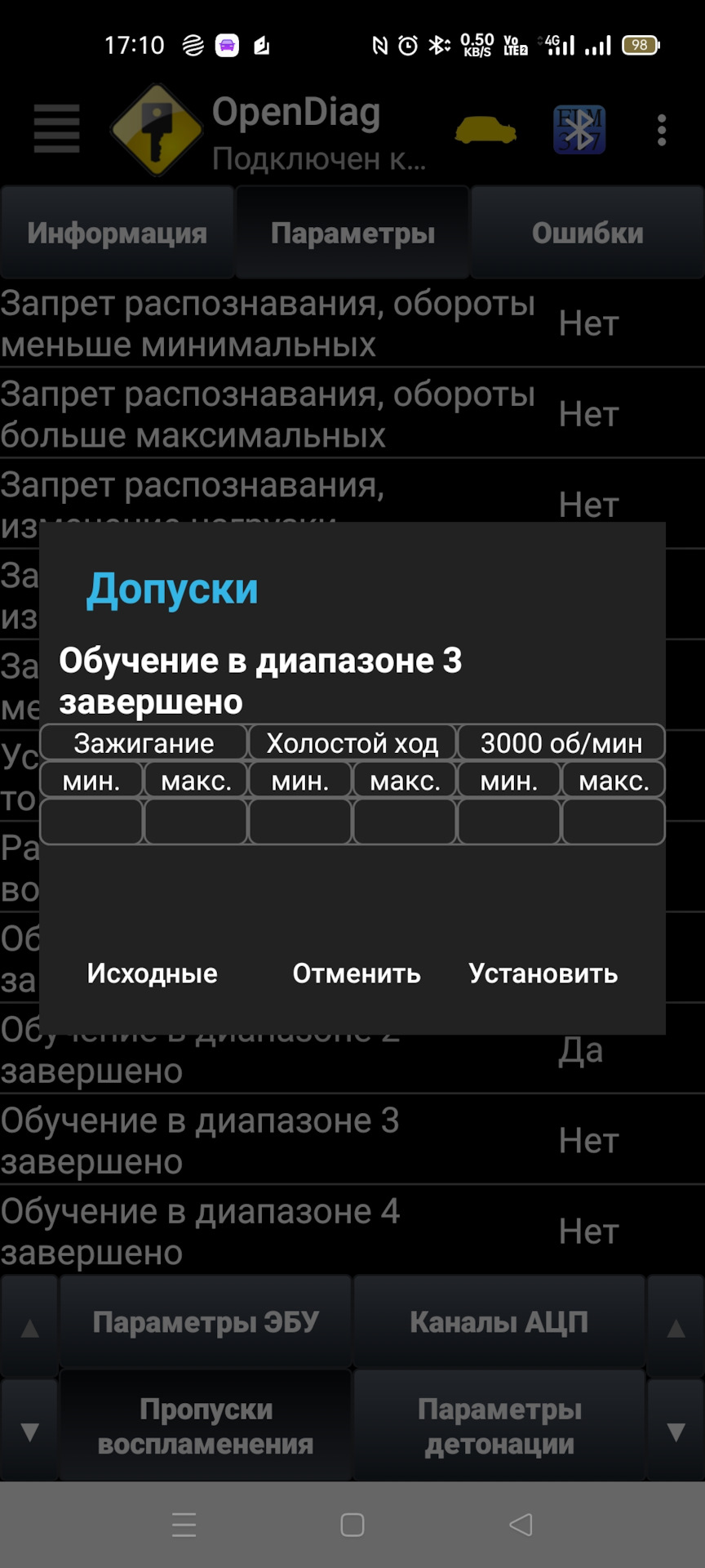 Инициализация ЭБУ, что это такое. - Двигатель и топливная система - Форум rageworld.ru