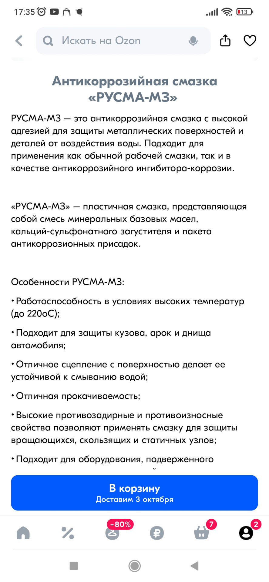 Про антикоры — Сообщество «Антикор» на DRIVE2