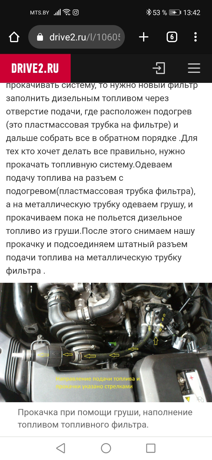 Топливный фильтр — как прокачать воздух и какой брать? — Volvo V50, 1,6 ...