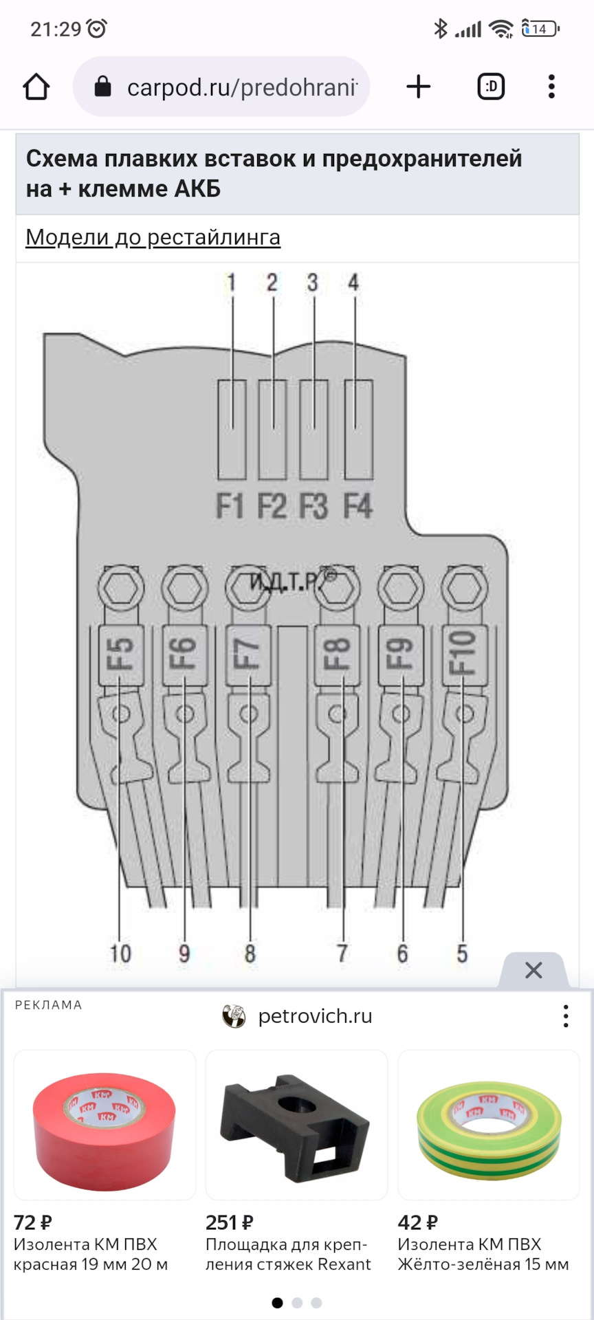 Не набирает обороты — Peugeot 308 (1G), 1,6 л., 2008 года | поломка ...